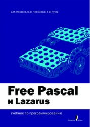 Free Pascal  Lazarus:   