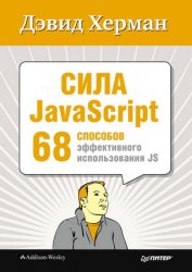  JavaScript. 68    JS