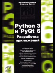 Python 3  PyQt 6.  