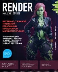 Render Magazine 2 2023