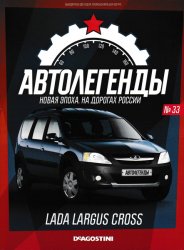 .   33 2023 Lada Largus Cross