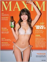 Maxim Korea - February 2023