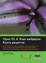 OpenGL 4.  .  
