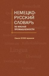 -    : Deutsch-Russisches Wor terbuch fur Fleischindustrie