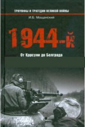 1944-.    