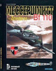  Bf 110 