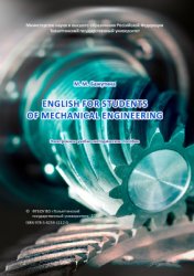 English for Students of Mechanical Engineering