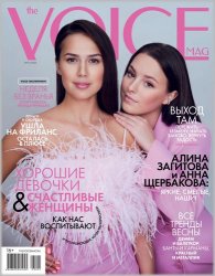 Voice (Cosmopolitan) №3 2023 Россия