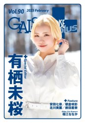 GALS PARADISE PLUS  Vol. 90 February 2023