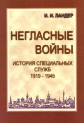  :    1919-1945 ( 3- )