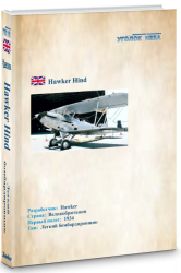    Hawker Hind