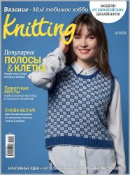 Knitting №2 2023