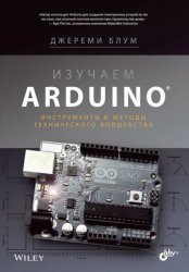  Arduino:     