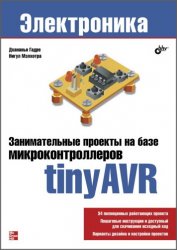      tinyAVR