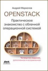 OpenStack.       (2018)