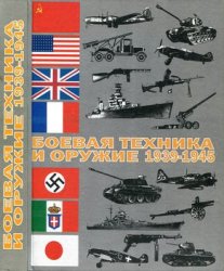    : 1939 - 1945
