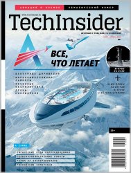 TechInsider 1 2023