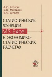   MS Excel  - 