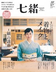 Nanaoh vol.57 3 2019