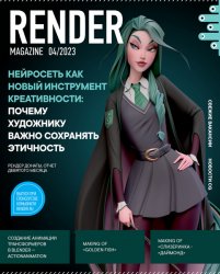 Render Magazine 4 2023