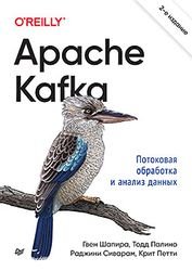 Apache Kafka.     , 2- 