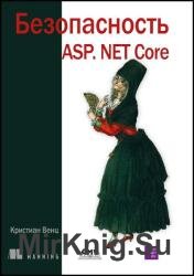  ASP.NET Core