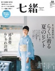 Nanaoh vol.58 4 2019 Summer