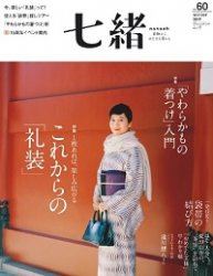 Nanaoh vol.60 6 2019 Winter