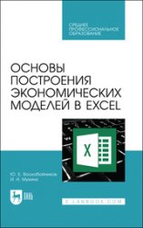      Excel