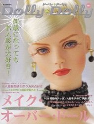 Dolly Dolly 1 2002