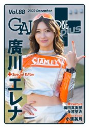 GALS PARADISE PLUS  Volume 88 December 2022