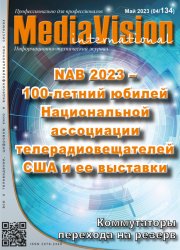 Mediavision 4 2023