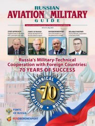 Russian Aviation & Military Guide 3 2023