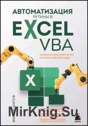    Excel VBA.      
