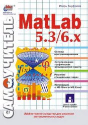  MatLab 5.3/6.x