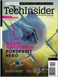 TechInsider 2 2023