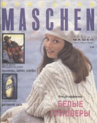 Modische Maschen 2 1994