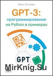 GPT-3:   Python  