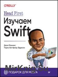 Head First.  Swift