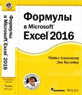   Microsoft Excel 2016