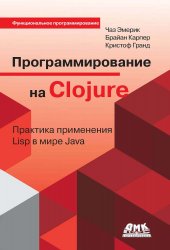   Clojure.   Lisp   Java