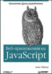 -  JavaScript