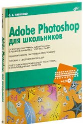 Adobe Photoshop  