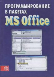    MS Office