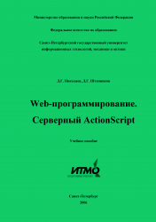 Web-.  ActionScript