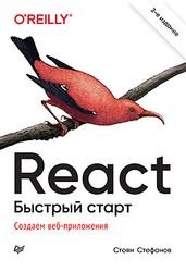 React.  , 2- 
