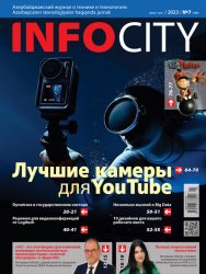 InfoCity 7 2023