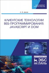   -: JavaScript  DOM