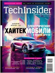 TechInsider 3 2023