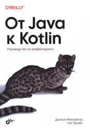  Java  Kotlin